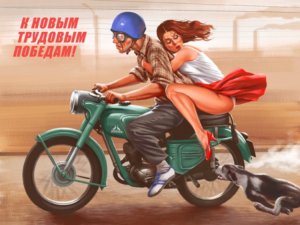 пин-ап плакаты на советскую тематику ,прикольние картинки,приколы